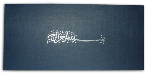Muslim Wedding Card  MAT Blue  